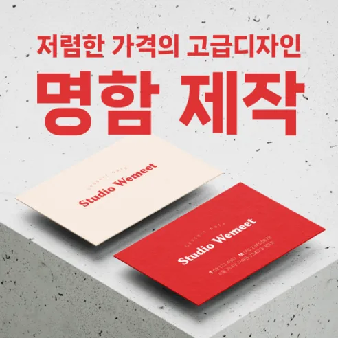 독특한 모바일 소량 고급 부동산 명함 로고 제작 디자인 인쇄