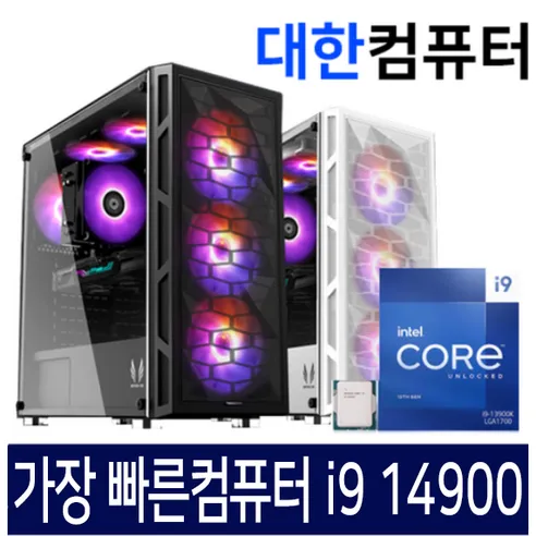 대한컴퓨터샵H234 [최신제품] 게이밍조립PC [70%~30%할인 40만원부터500만원까지] 본체또는 풀세트 배그 배틀그라운드 게이밍조립컴퓨터PC 사무용 오버워치2/240125