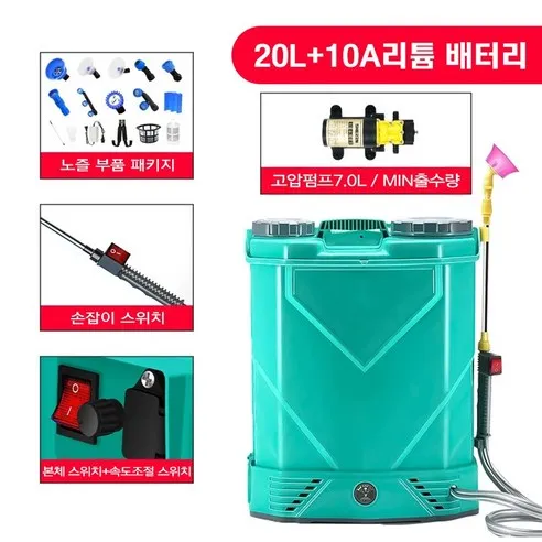 Fowod 충전식 전동분무기 고압분무기 20L, 분무기20L-10A..., 1개