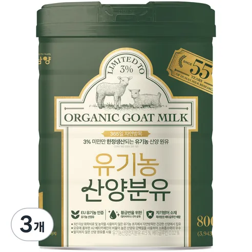 남양유업 유기농 산양분유 1단계, 800g, 3개