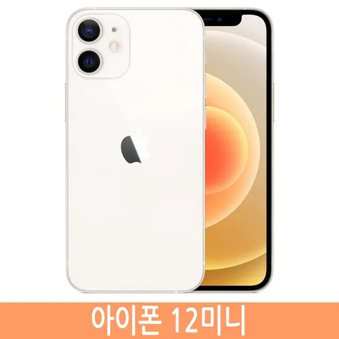 아이폰12미니 iPhone12mini 64GB 128GB 256GB 자급제