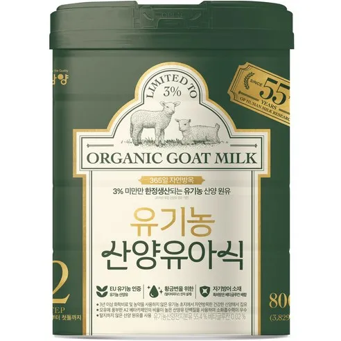 유기농 산양유아식 2단계 6~12개월, 800g, 1개