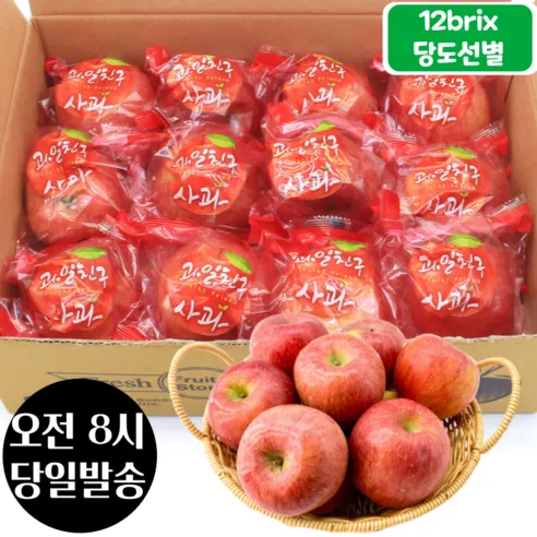 [오전8시 주문건 당일발송] 12브릭스 당도선별 세척사과 2kg (11~13입 소과), 2kg (11~13..., 1개