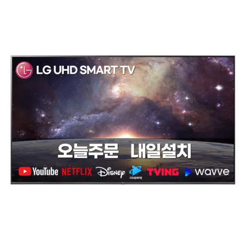 LG전자 55인치 최신형 울트라HD UHD 4K 스마트 LED TV 유튜브 넷플릭스 디즈니 미러링 55UQ7570