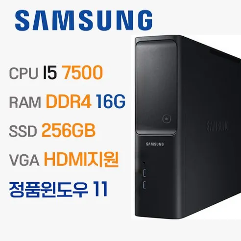 컴퓨터본체 윈도우11 DB400S7B 7세대 I5 16G SSD 256 사무용 게임용 주식용 HDMI